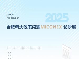 ??????????????????MICONEX????